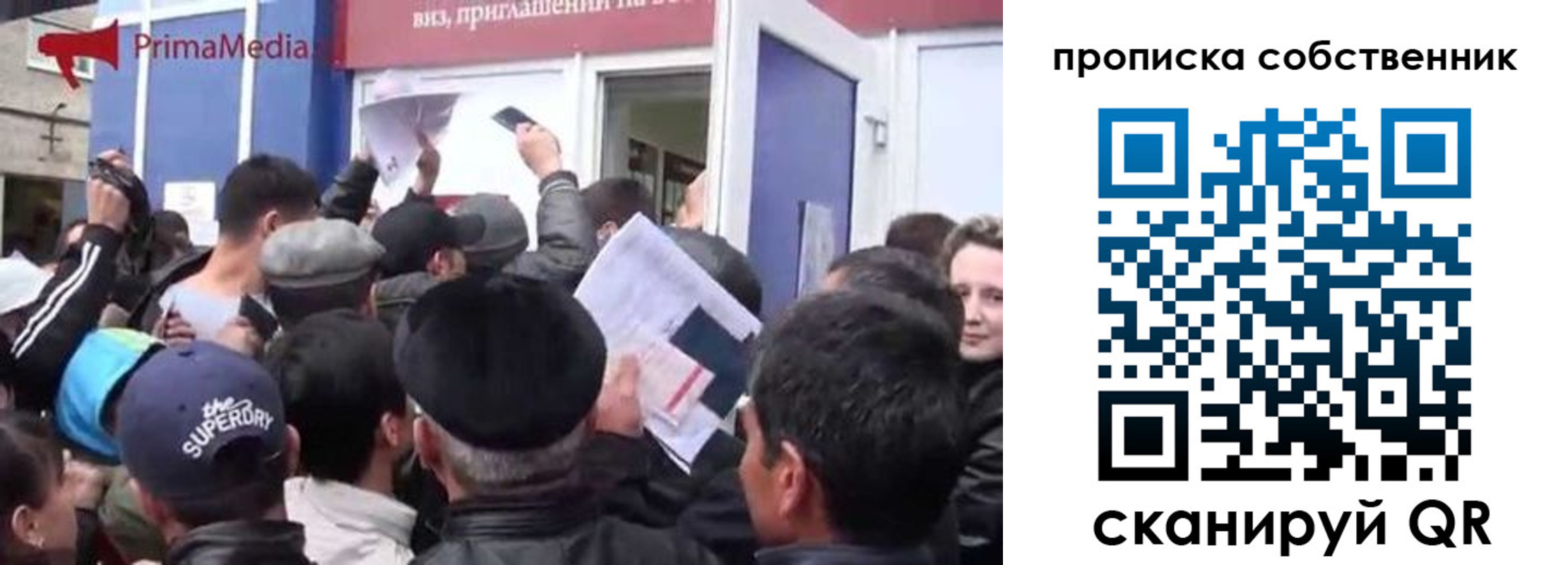 прописка законно в Удомле