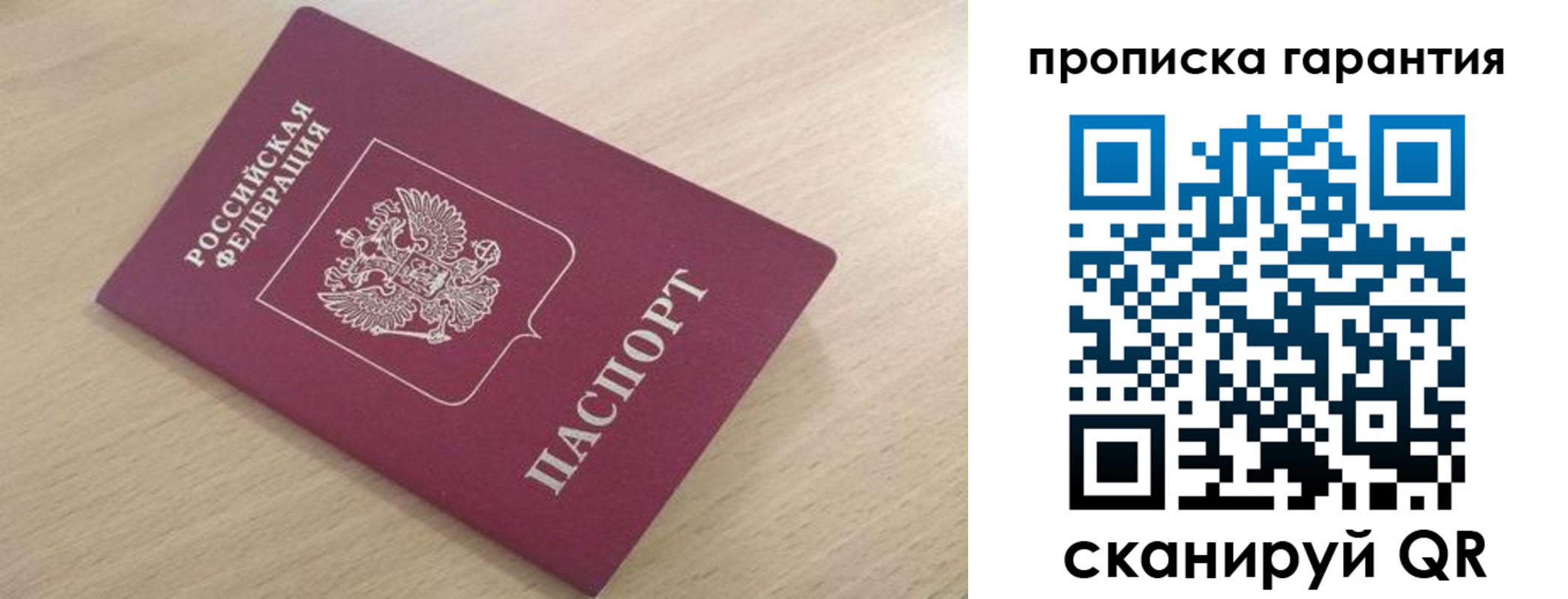 временная регистрация надежно в Удомле