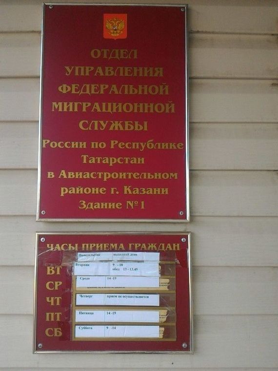 прописка в Удомле